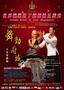 2011年巨星表演