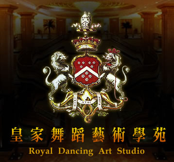 台南市皇家舞蹈藝術學苑Logo